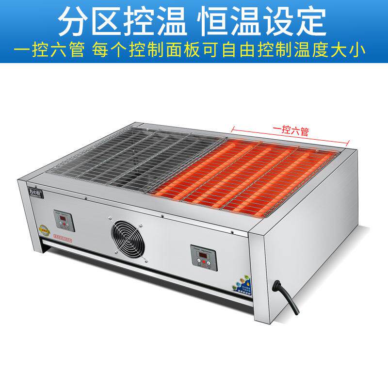 方厨烧烤炉商用电热黑金刚发热管大烧烤炉流动摆摊烤鱼烤肉串机器