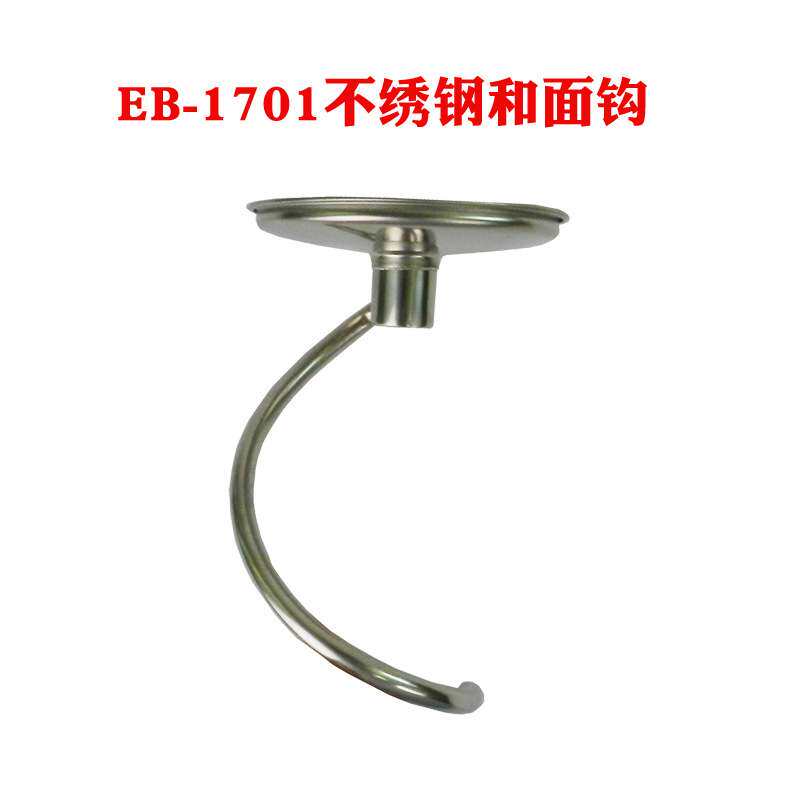 亿贝斯特EB-1701X,EB-2001以及EB-1702和面机厨师机配件烘焙配件