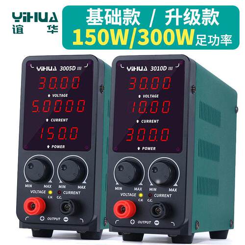 谊华直流稳压电源30V10A5A 4 位数显可调电源 家电通讯维修电源