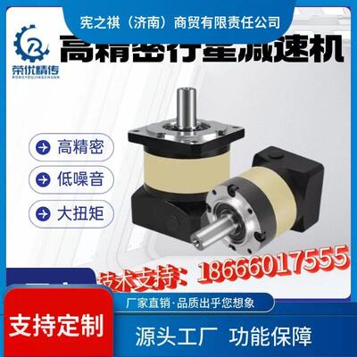 询~精密直齿行星速机PF60/90/120配伺服步进400W/750W/1KW
