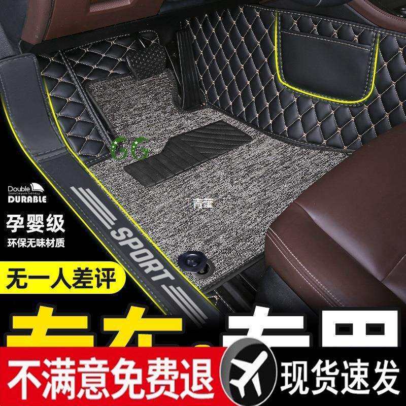 适用23款比亚迪驱逐舰05车脚垫汽车地垫车载用品配件上层丝圈青莹