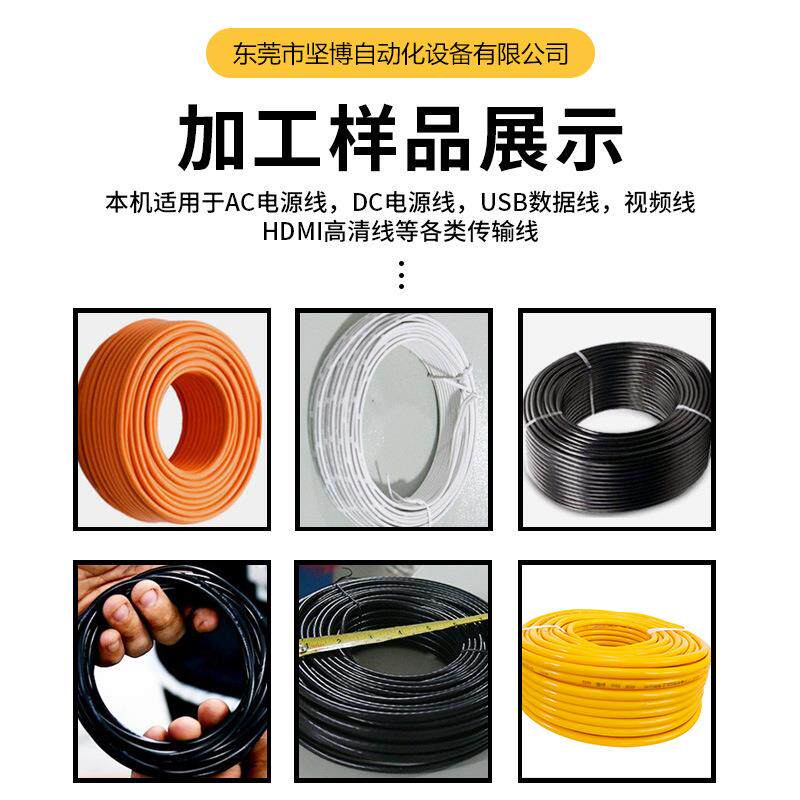 坚博产销绕线机排位绕线机网线排线计米绕线机扎线治具按产品制作