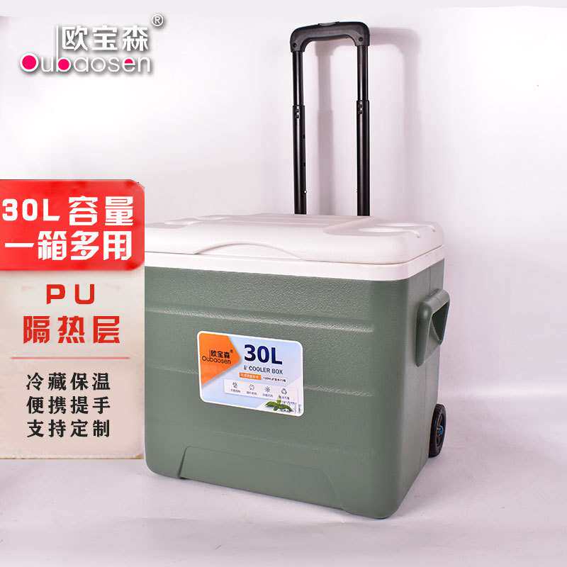 欧宝森30升PU车载保温箱冷藏箱户外露营冰块存放桶商用摆摊保冷箱