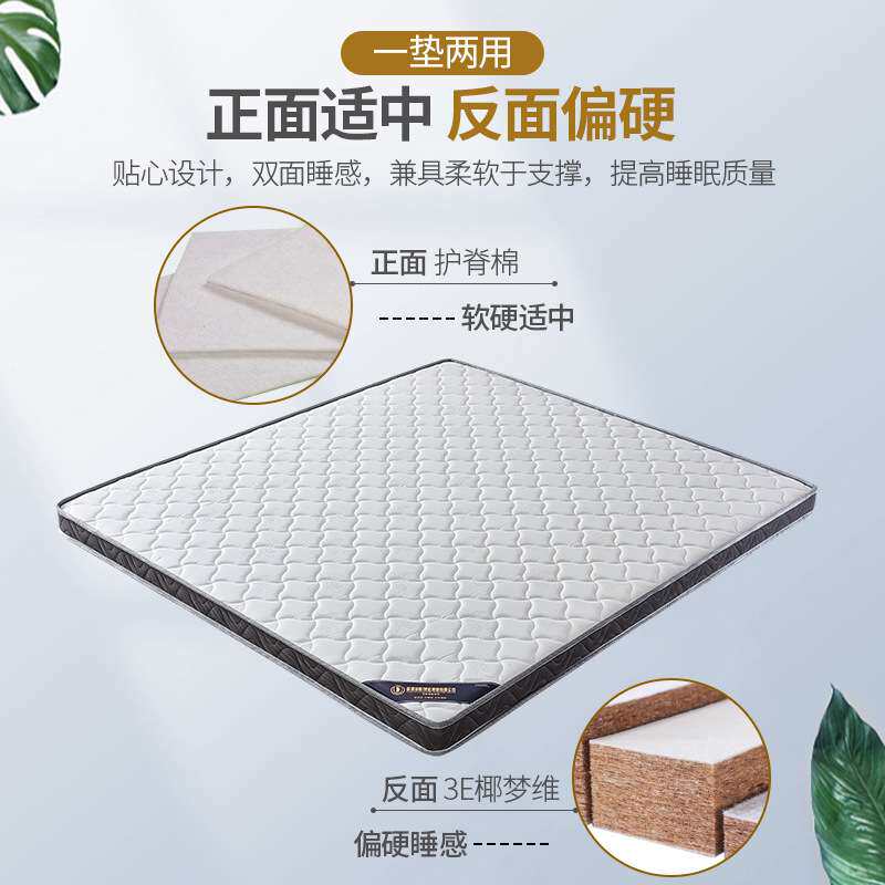 厂家 棕榈床垫酒店乳胶椰棕学生宿舍公寓可折叠3E环保棕垫