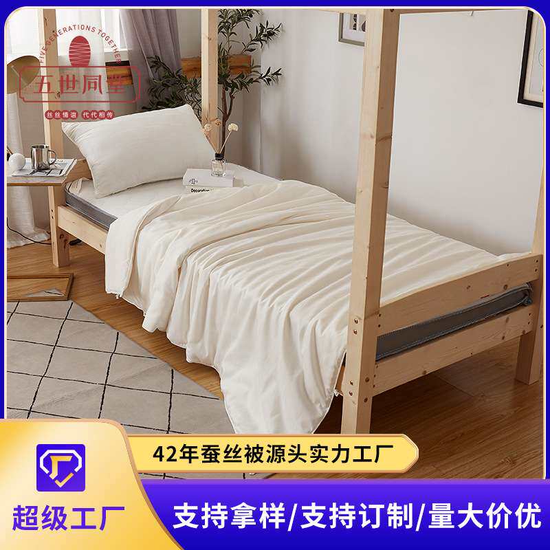 详谈蚕丝被基地协会副会长研发可加盟连锁店代工贴牌学生被