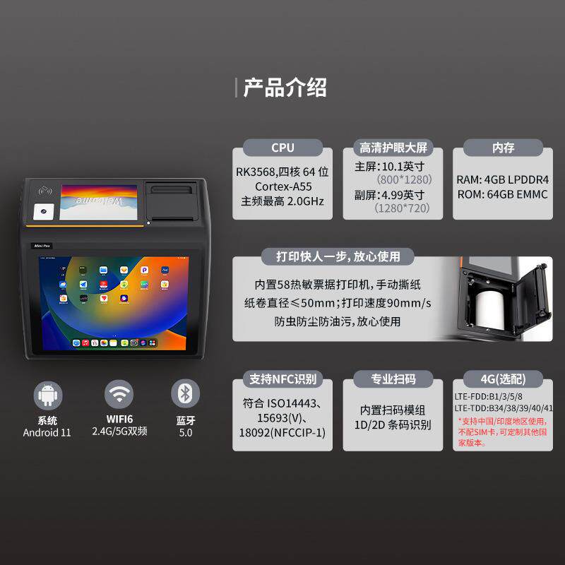 东为D3MINI安卓收银一体机餐厅超市扫码刷卡触摸英文版收银机跨境