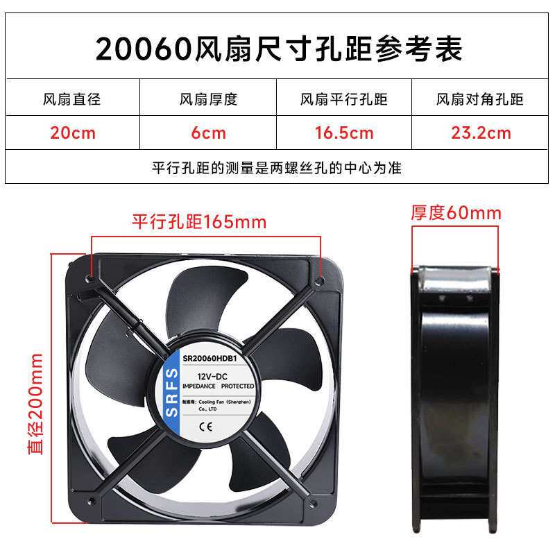 散热风机 20060 20CM 20厘米 大风力轴流风扇12v/24v直流散热风扇