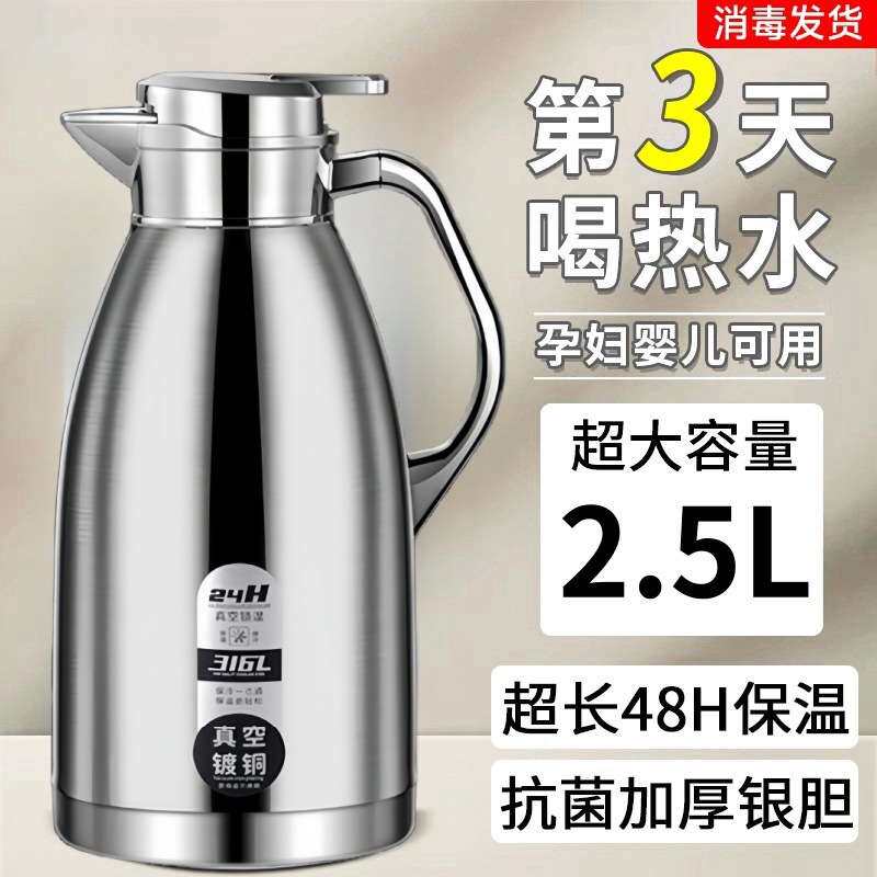 316不锈钢保温水壶热水瓶家用商用防烫高档双层保温杯保温壶