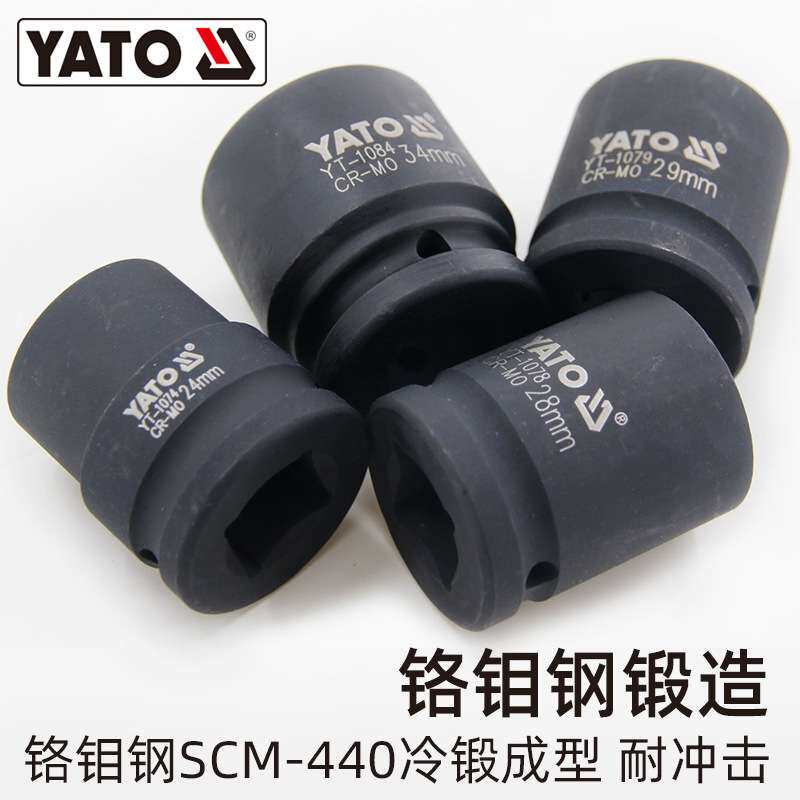 易尔拓YATO铬钼合金钢风炮套筒头六角风动3/4"扳手轮胎套管套头