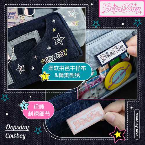 OOPSDAY休憩日 COWBOY牛仔痛窗笔袋 追星族小卡大容量收纳文具袋