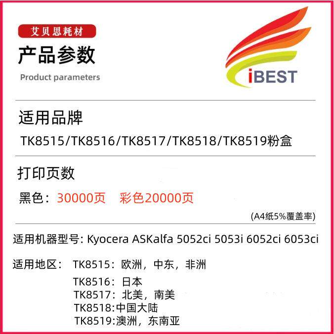 京瓷TK-8515/8518粉盒TASKalfa5052ci6052ci碳粉墨粉墨盒高容量