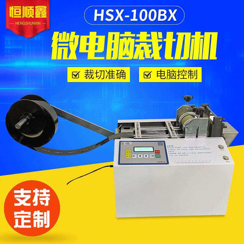 全自动双层魔术贴双面胶裁切机纤维双面胶裁剪机泡棉贴纸横切机