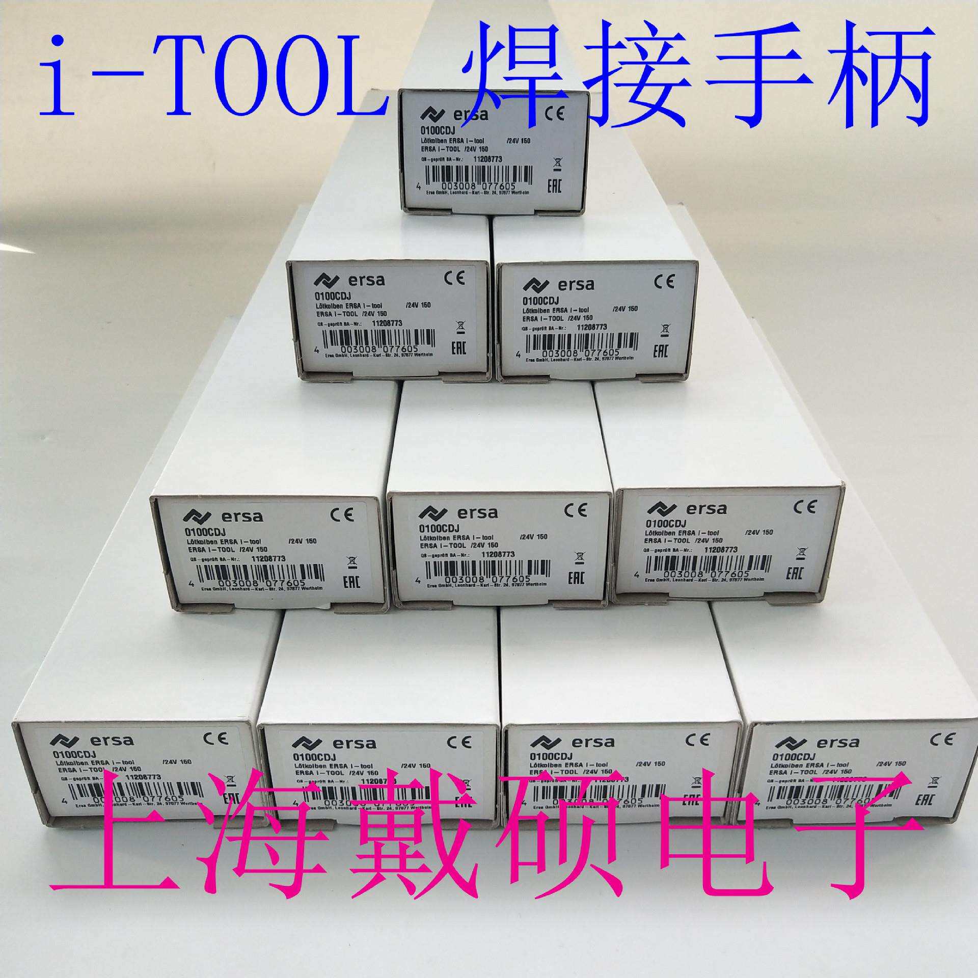 德国 ERSA 焊接手柄 0100CDJ i-TOOL 24V