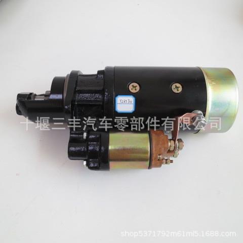 东风153卡车发动机配件起动机5265710马达启动机