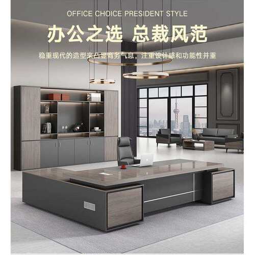 老板桌办公桌椅组合时尚总裁桌大班台大气主管桌老板台办公室家具