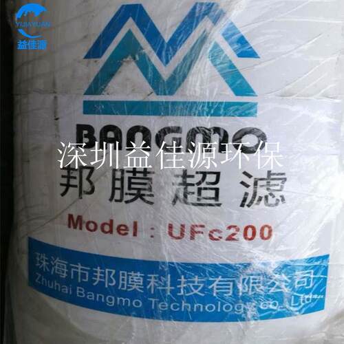 UFc160AL-W珠海邦膜6寸内压式超滤膜现货供应