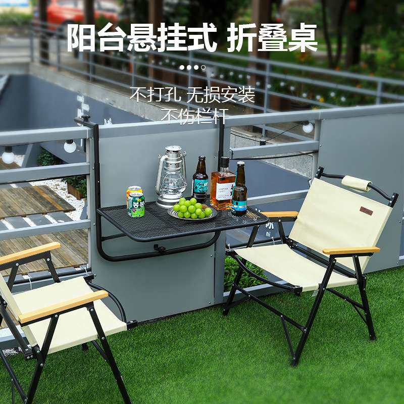 户外庭院折叠桌家庭阳台挂桌网格桌防晒防潮桌子家庭栏杆悬挂桌子