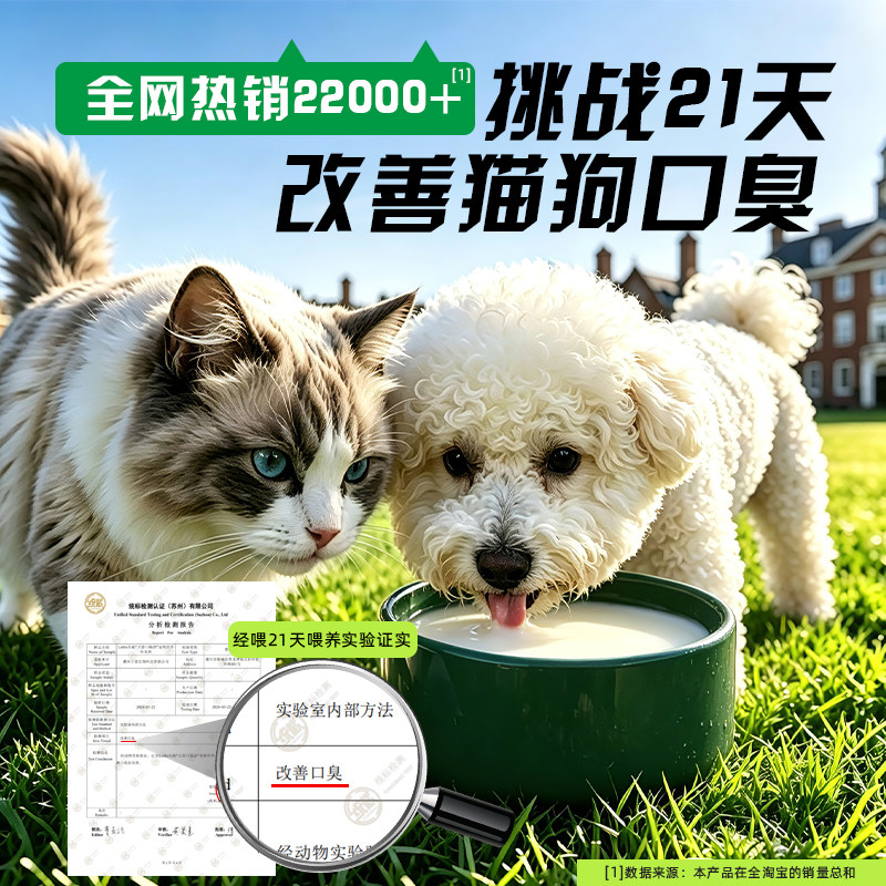 立蓓口肠清猫狗洁齿水改善口臭