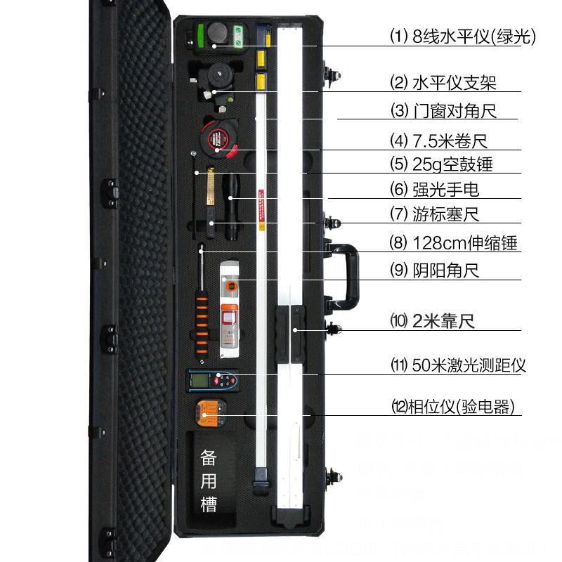 装修公司验房工具套装组合装2米靠尺水平尺工程检测尺长方形箱子