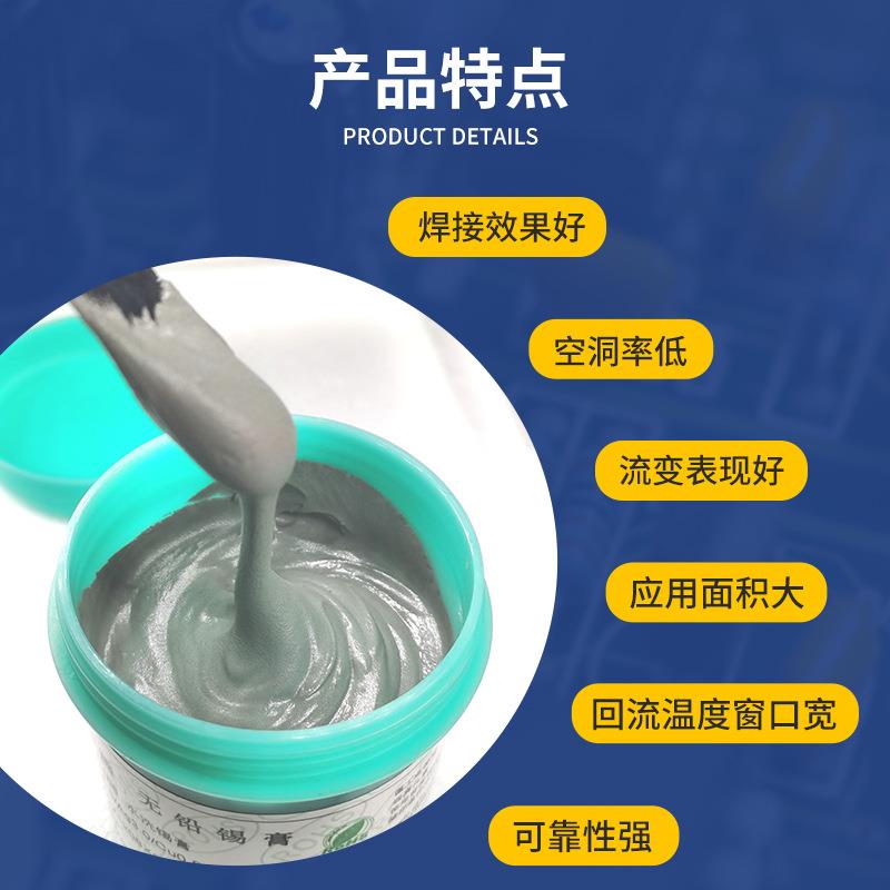 立恒无铅高温水洗锡膏环保水溶性焊锡膏锡浆可靠强焊点亮SAC305
