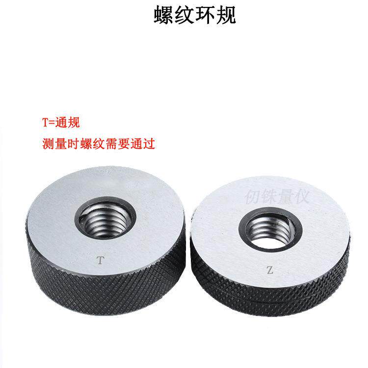 M0.8~M100公制螺纹环规ISO精度6g螺栓通规止规环牙规非标加工