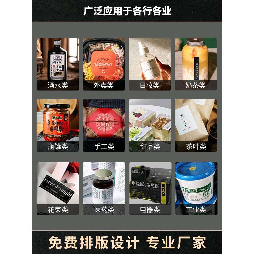 不干胶标签贴纸pvc防水标签透明商标logo烫金贴纸冷藏定