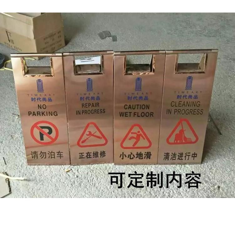 不锈钢电镀玫瑰金板式停车牌折叠A字牌正在维修警示牌泊车告示牌