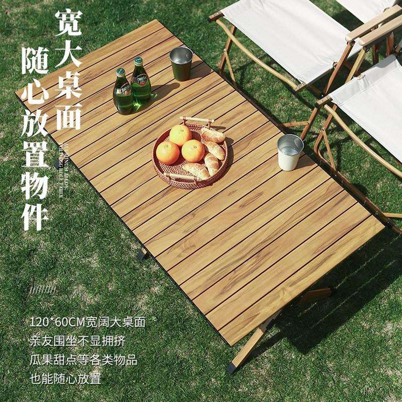 户外露营蛋卷桌铝合金折叠桌子简易便携式自驾野营休闲时尚野餐桌