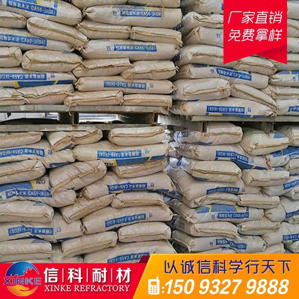 高铝水泥625# 耐火水泥 磷酸盐水泥