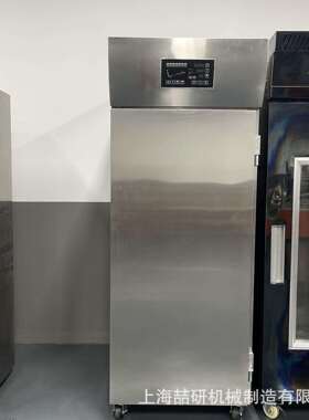 烘焙发酵箱商用冷藏冷冻醒发箱面团发酵箱Fridge+freezer proofer