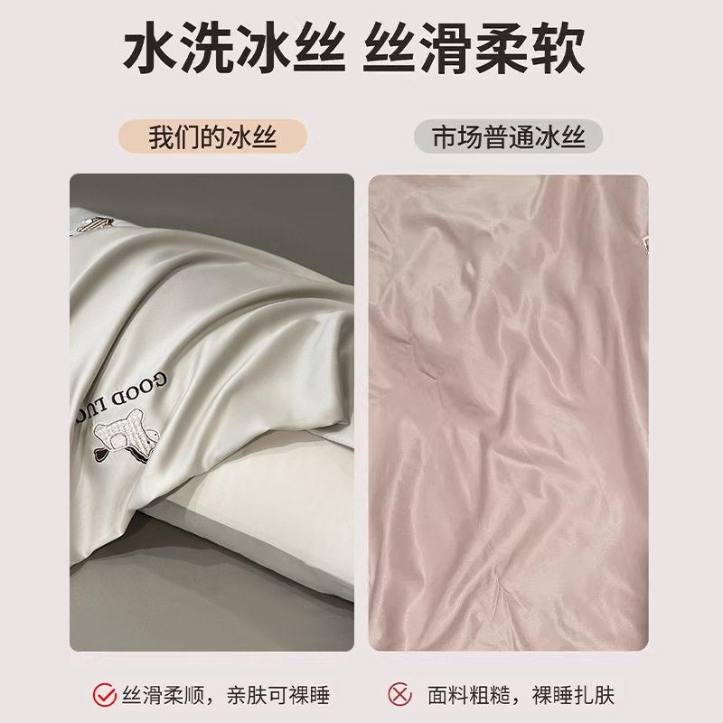 冰丝四件套轻奢级夏季床被套夏天丝滑真丝宿舍三件套床上用品