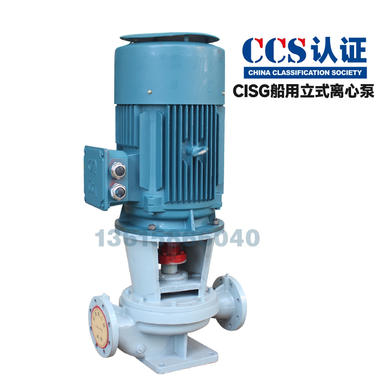 CISG立式消防泵管道泵ccs证书