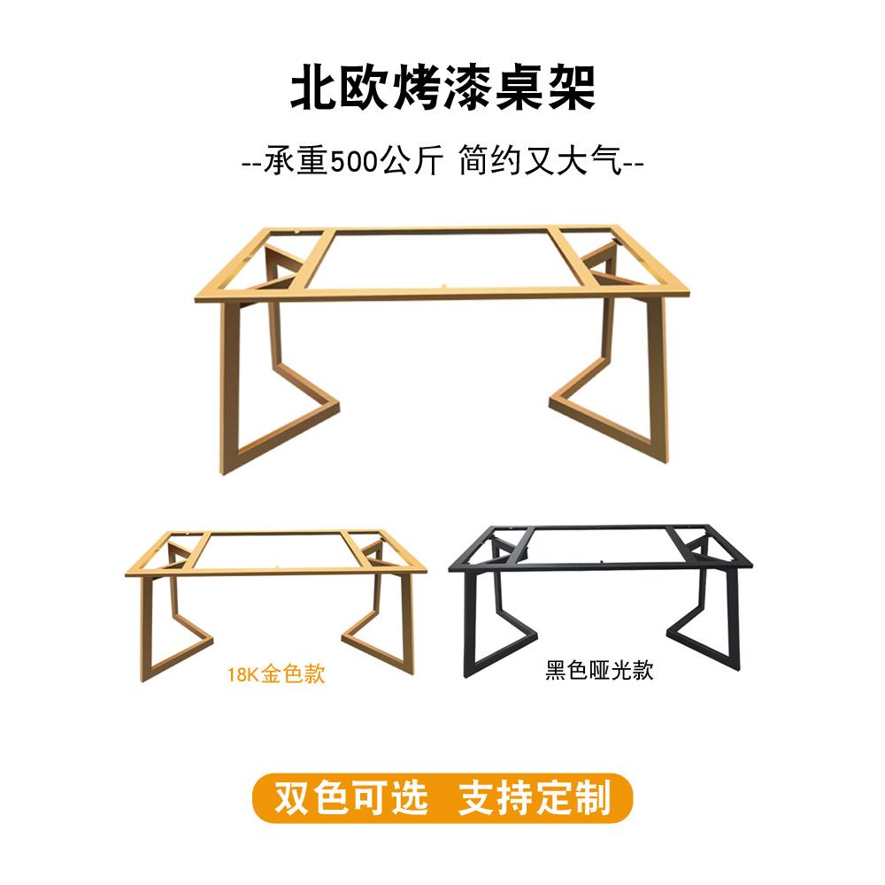碳素钢桌腿支架大理石岩板歺桌餐桌支架70cm不锈钢茶几办公桌子腿