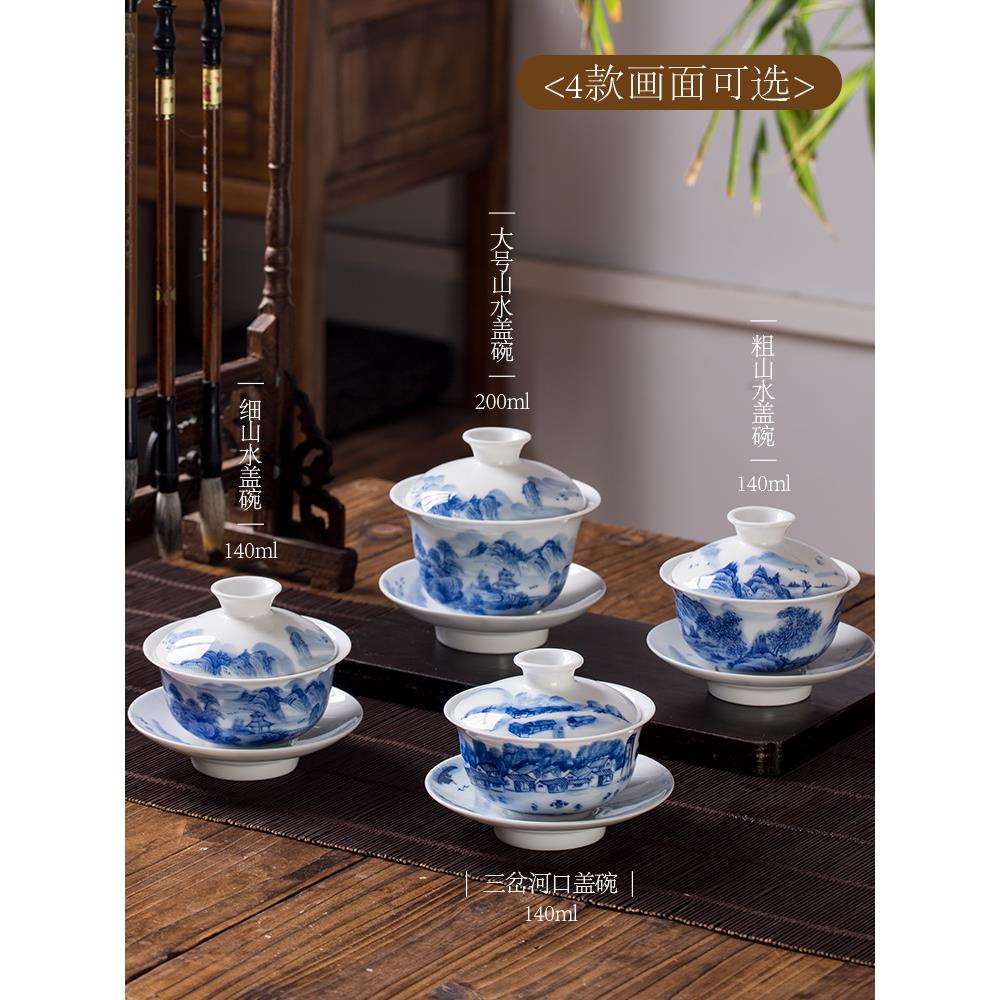 景德镇手绘山水青花瓷盖碗单个釉下彩陶瓷手工三才敬茶泡茶碗