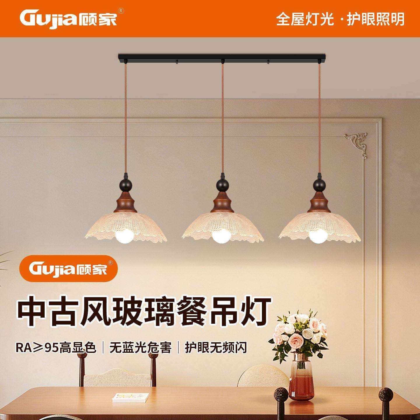 顾家餐厅灯复古玻璃餐桌饭厅灯吧台灯饰中古实木三头餐厅吊灯271L
