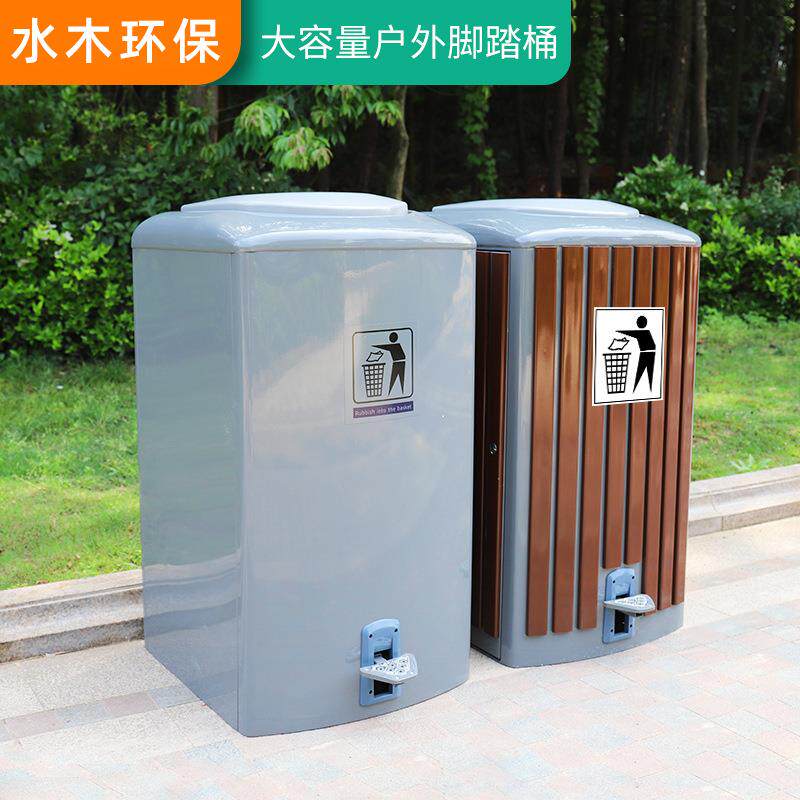 120L升脚踏式垃圾桶户外大型容量生活垃圾箱小区园区学校物业带盖