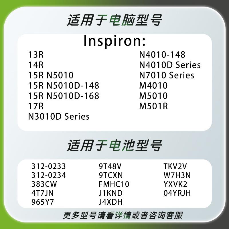 适用戴尔灵越14R N4110 N4010 N4050 15R N5110 J1KND笔记本电池