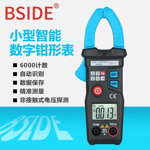 BSIDE ACM24小型智能钳形表手持万用表自动量程钳型表交直流钳表