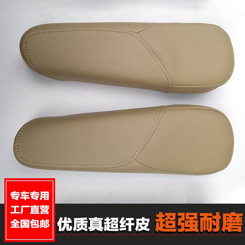 05-11老款CRV座椅侧扶手套内饰改装专车专用侧扶手套改装翻新跨境