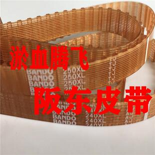 B134MXL 日本阪东同步带B125MXL B132 B130 BANDO聚氨酯 B126