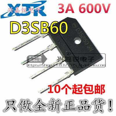 全新原装 D3SBA60 D3SB60 桥堆 3A 600V 排桥 扁桥/整流器 DIP4