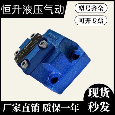 液压板式单向阀 S10P1.0B / S10P2.0B /S10P3.0B/S20P/S30P华德