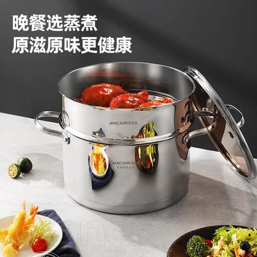 迈卡罗锅具套装 平底煎锅汤锅蒸笼奶锅304不锈钢四件套 MC-S402B