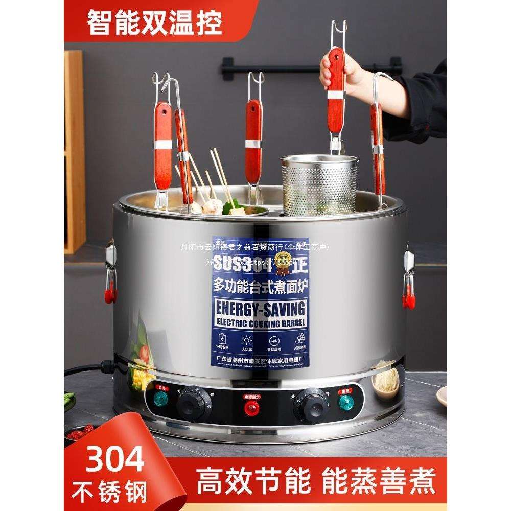 商用煮面炉电热汤粉炉台式烫菜煮饺子麻辣烫锅汤面桶煮面机