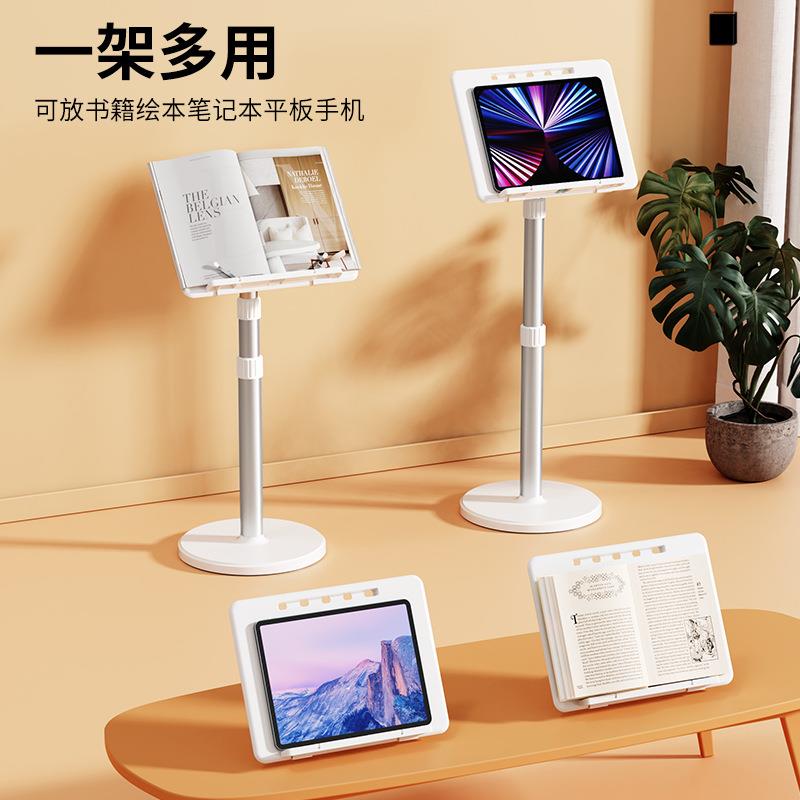 落地阅读支架站立式读书架升降看书神器伸缩书架桌面支撑杆晨读