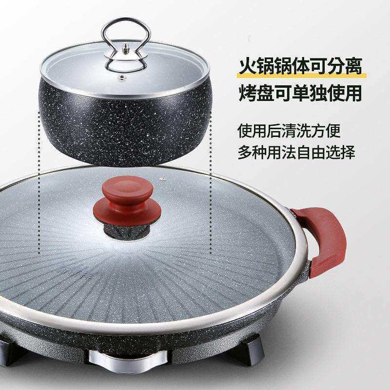 麦饭石烤肉盘电烤盘烤涮火锅烧烤一体锅电烧烤炉铁板烧盘家用圆形