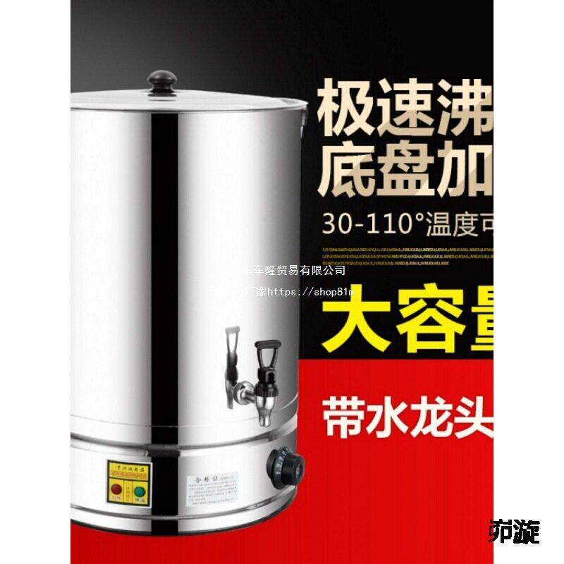 烧水壶大容量20升不锈钢电热烧水桶带龙头奶茶食堂商用保温默认项