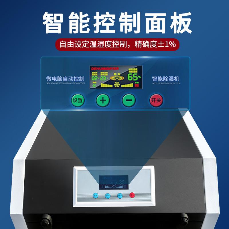 工业除湿机工厂地下室车库可移动仓库车间用除湿设备智能控制