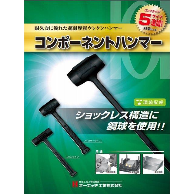 OH 锤子 COM-05 聚氨酯树脂一体成型品 手柄不会破损
