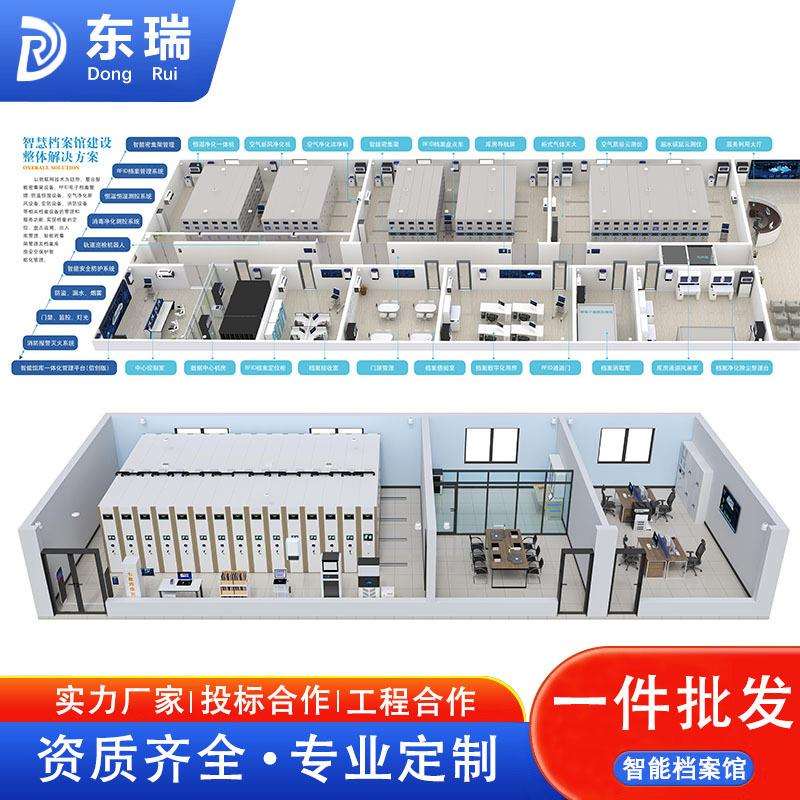 重庆智能档案馆设计出图移动文件柜资料档案柜凭证柜机要柜密集柜